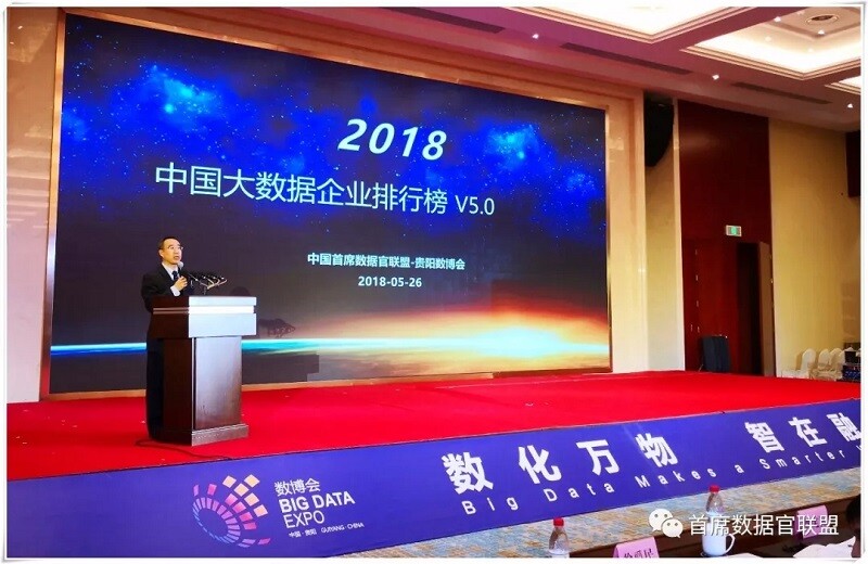 中国大数据企业排行榜V5.0发布，美林数据蝉联工业行业NO.1