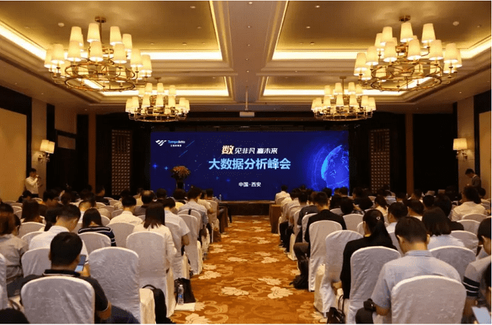 大数据分析峰会解读数据时代未来