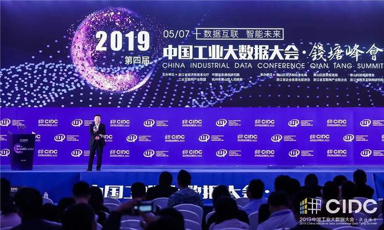 美林数据受邀参加2019工业大数据大会