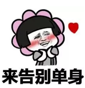 数据分析师的独白：优秀如我，为何还单身