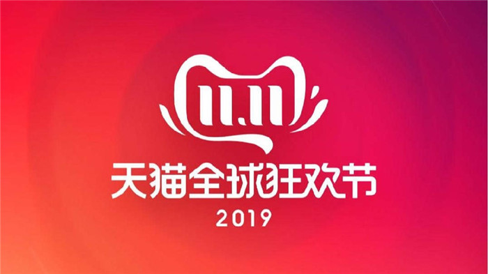 第11个11.11会突破2500亿吗？