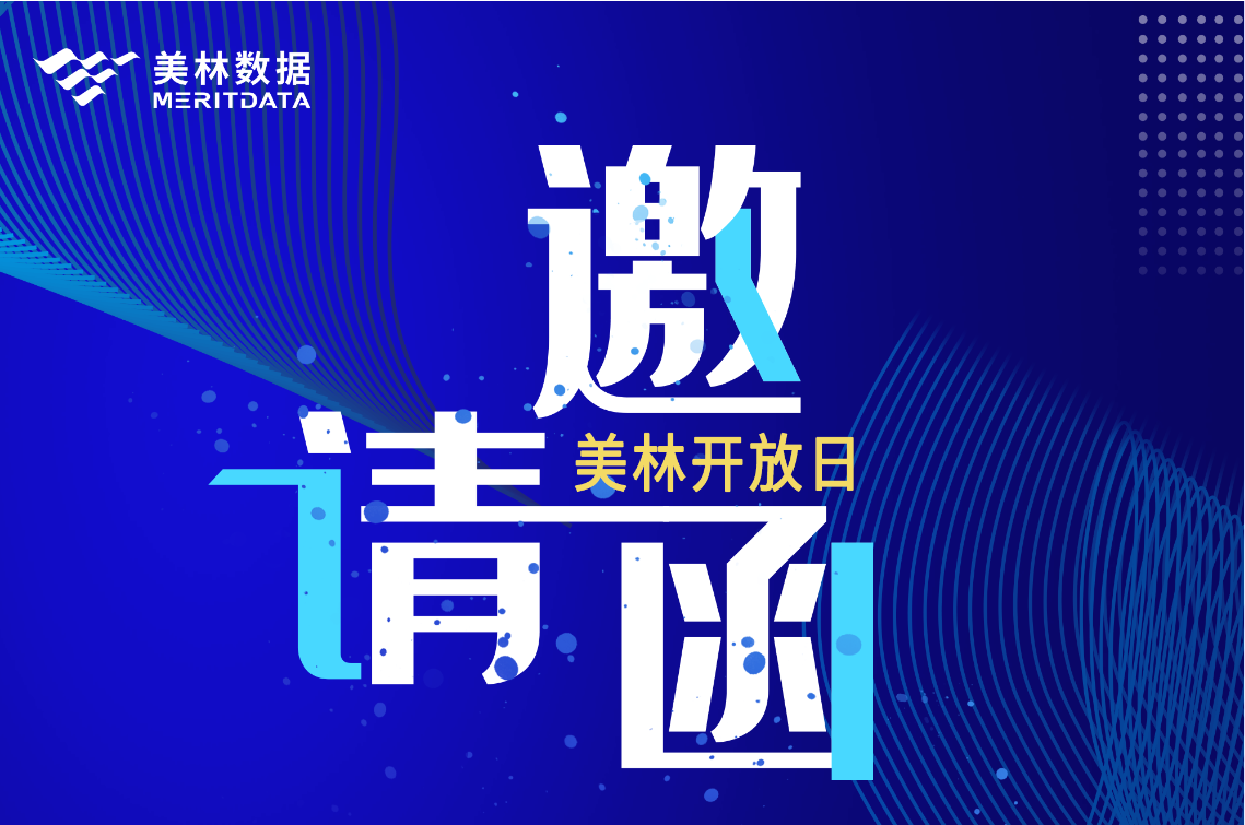 开放日进行时|报名通道已开启，大数据探索之旅只等你来
