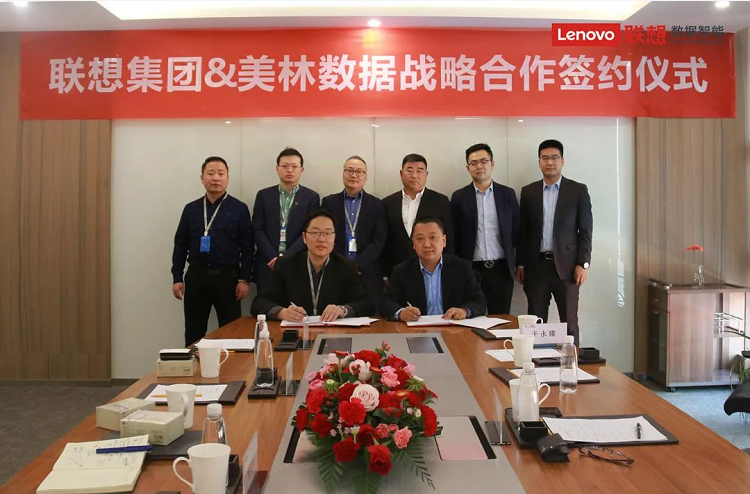 强强联合！联想集团与美林数据达成战略合作