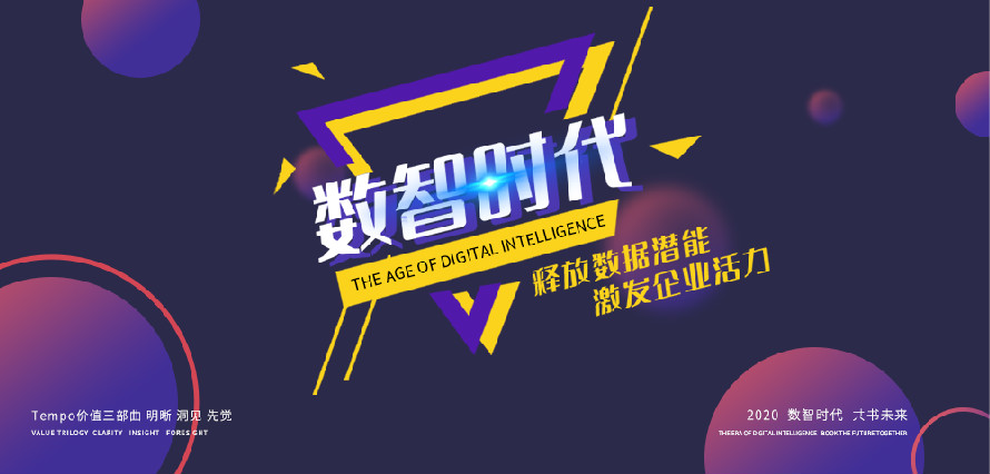 TempoV6.0重磅发布，万人云端互联