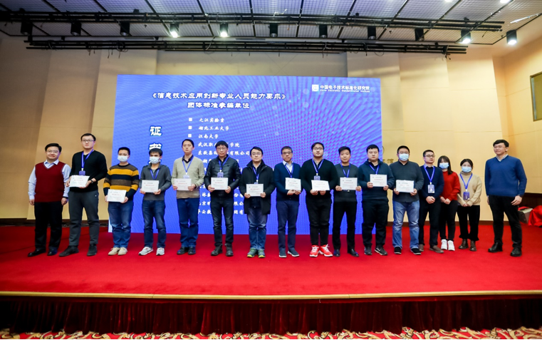 美林数据当选大数据、人工智能从业人员能力要求行业标准参编单位