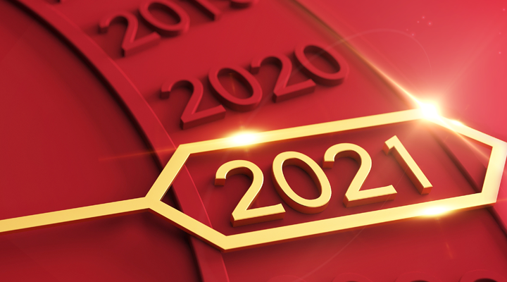 2020后会无期，2021一往无前