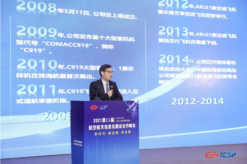 美林数据获航空航天信息化建设年度创新成果奖，分享军工行业数字化转型实践