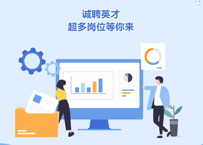 招聘|美林数据诚聘英才，超多岗位等你来！