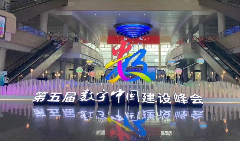 美林数据作为国内知名的工业大数据、工业互联网技术服务提供商，受邀出席数字中国建设峰会