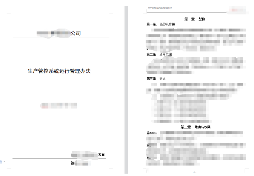 如何提升生产异常的管理效率？