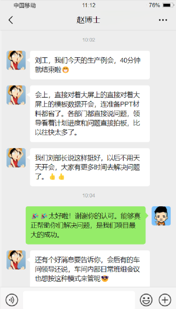 如何让开会有效率，  待办有效落实？