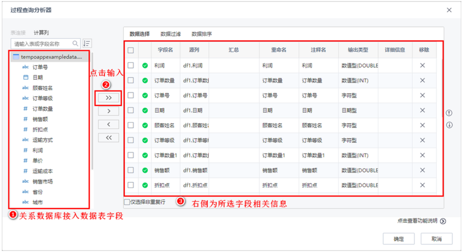 TempoAI高效数据过滤