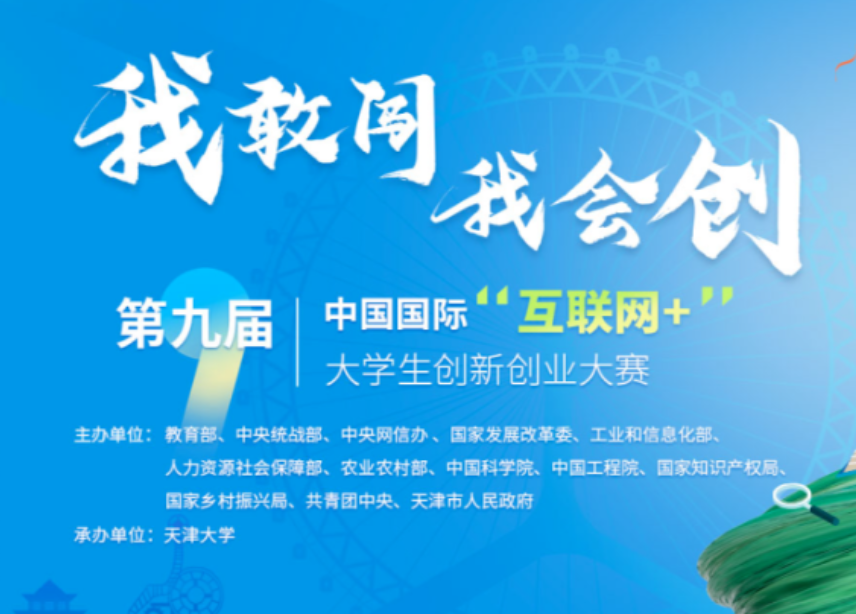 喜讯 | 美林数据3项命题成功入选第九届中国国际“互联网+”大学生创新创业大赛产业命题赛道！