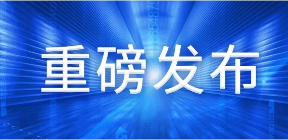 喜讯！美林数据位列《2023工业大数据企业排行榜》榜眼